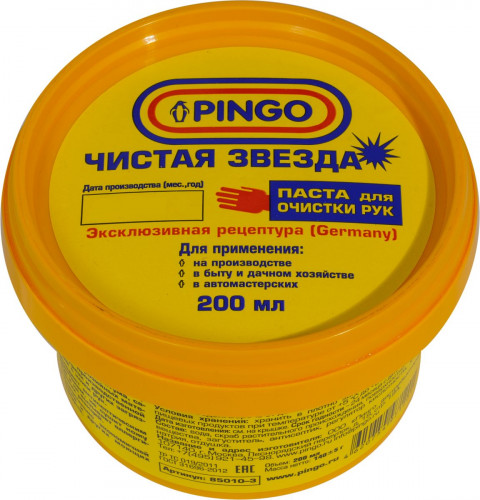 PINGO Паста для очистки рук "Чистая звезда" (контейнер), 200 мл.